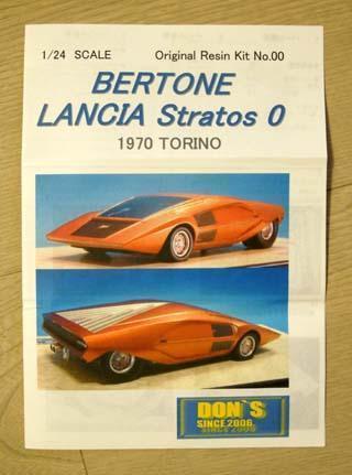 ベルトーネ・ランチャストラトス・HF-0 (1970): I.T.E.M.